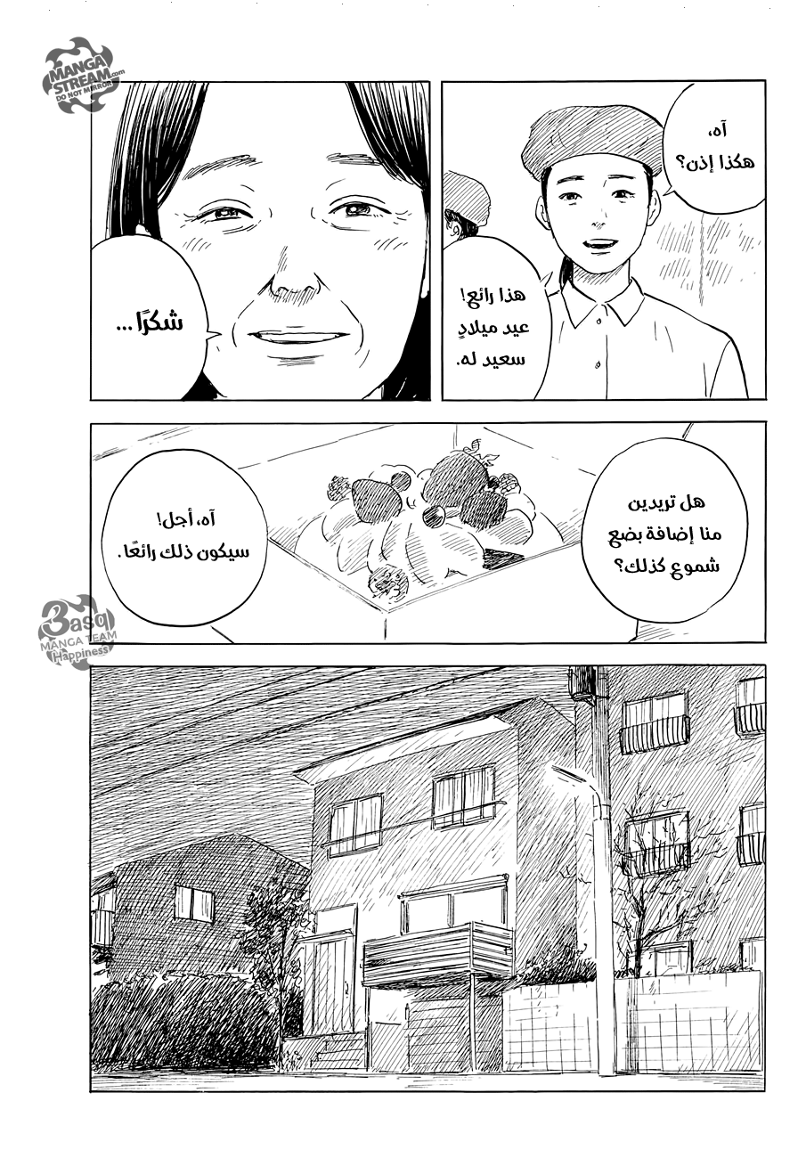 Happiness, 48 - بعد ذلك, page 3