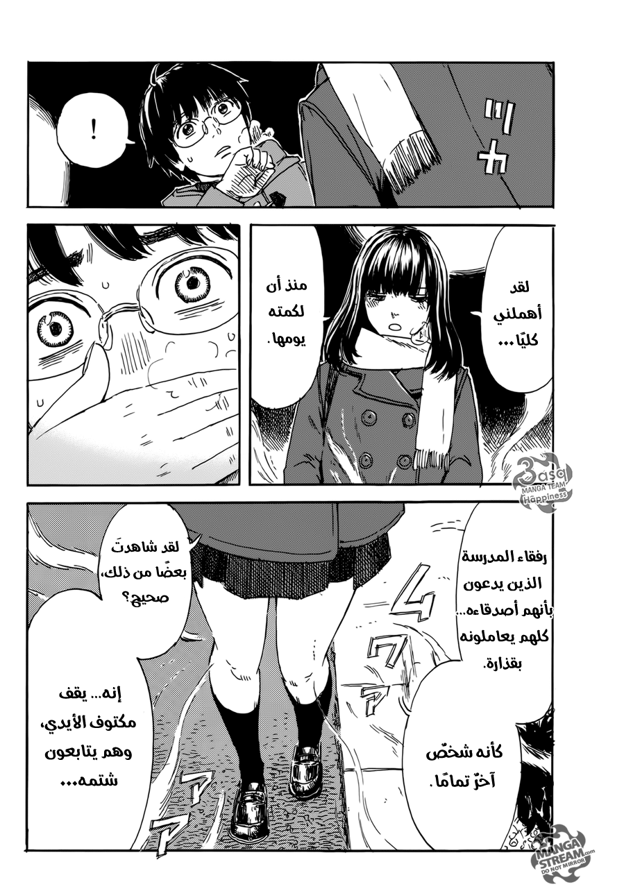 Happiness, 5 - المبادلة, page 4