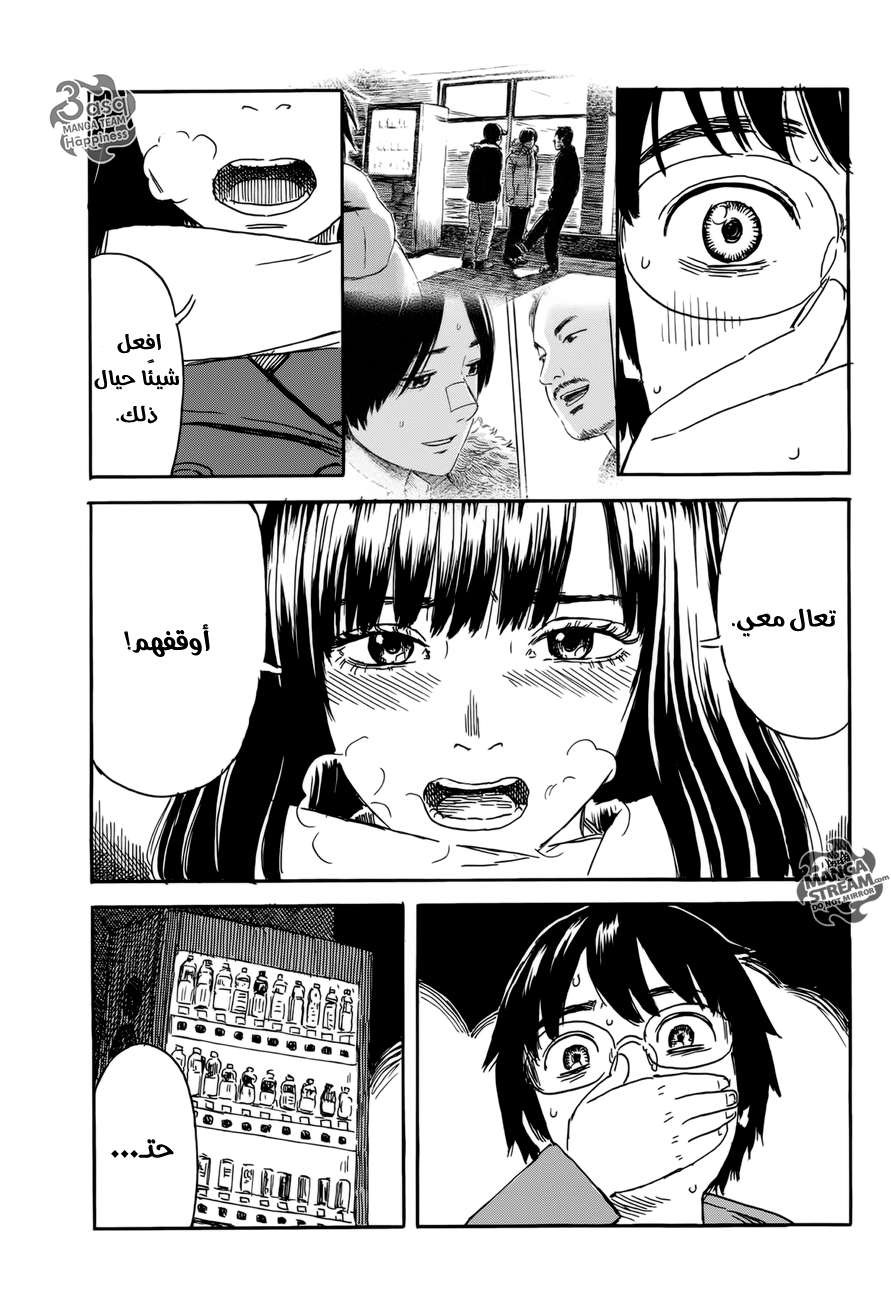 Happiness, 5 - المبادلة, page 5