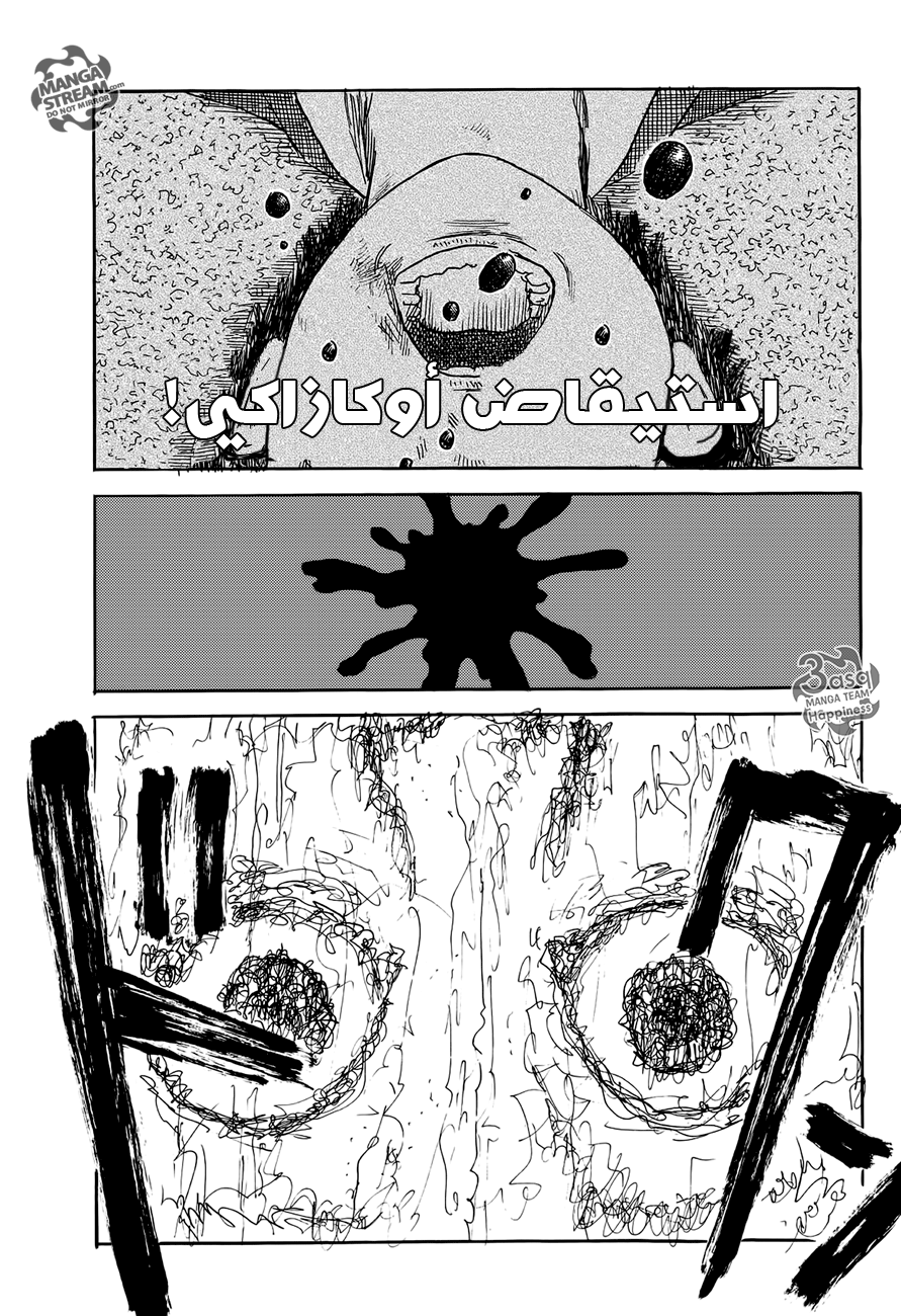 Happiness, 8 - زئير, page 1