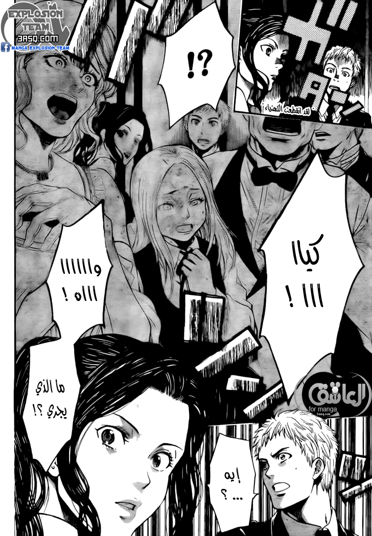 Bloody monday Last season, 2, page 2