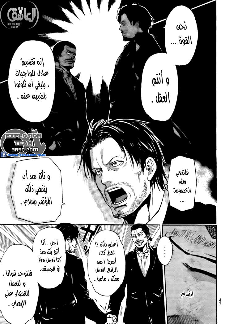 Bloody monday Last season, 2, page 13