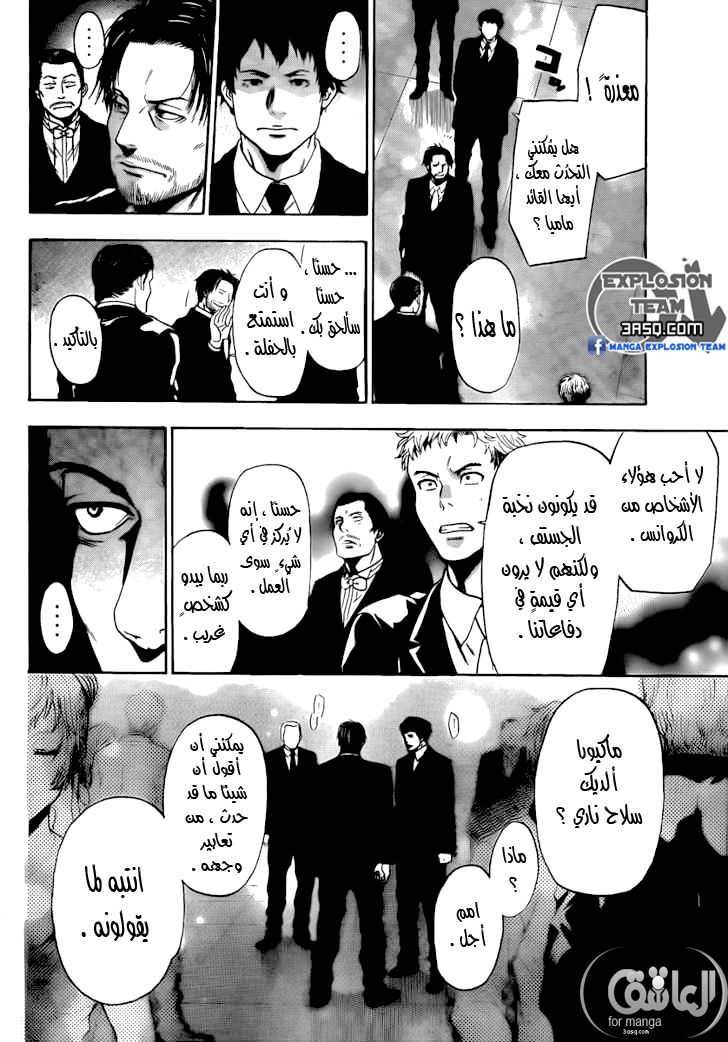 Bloody monday Last season, 2, page 14