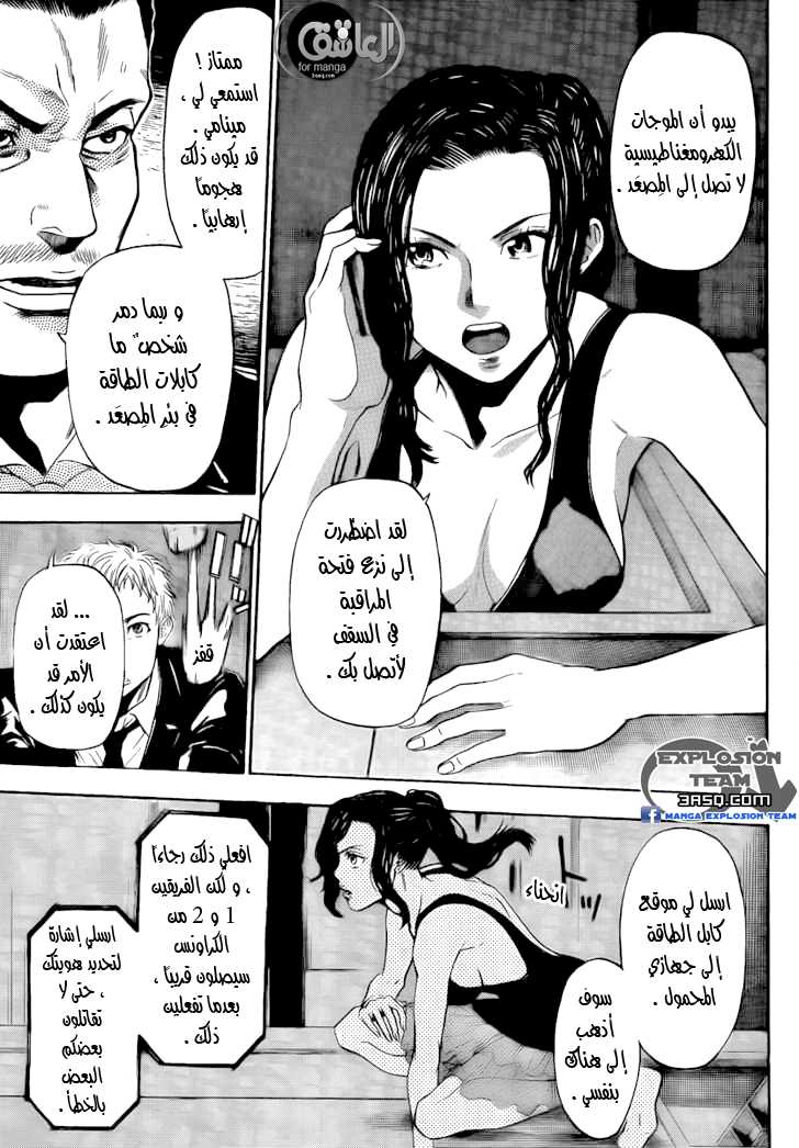 Bloody monday Last season, 2, page 19