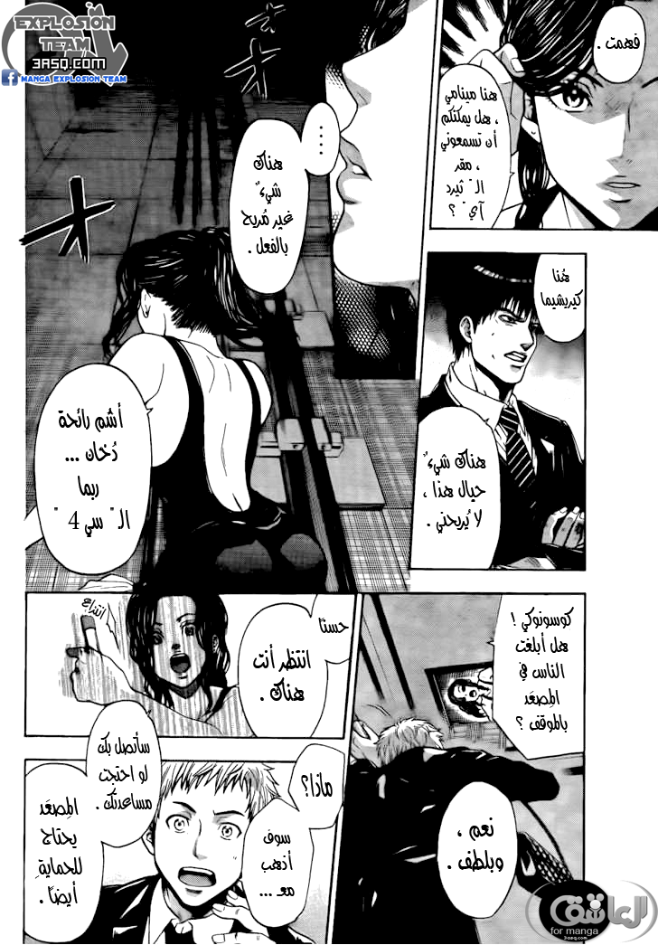Bloody monday Last season, 2, page 20