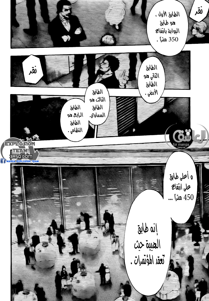 Bloody monday Last season, 2, page 5