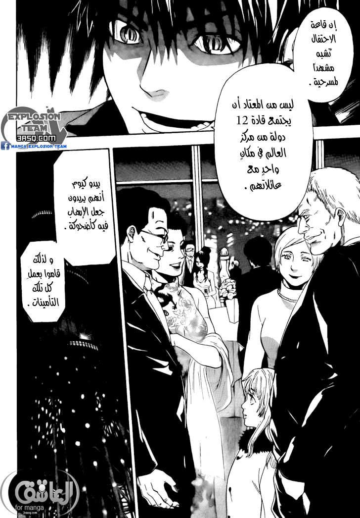 Bloody monday Last season, 2, page 7