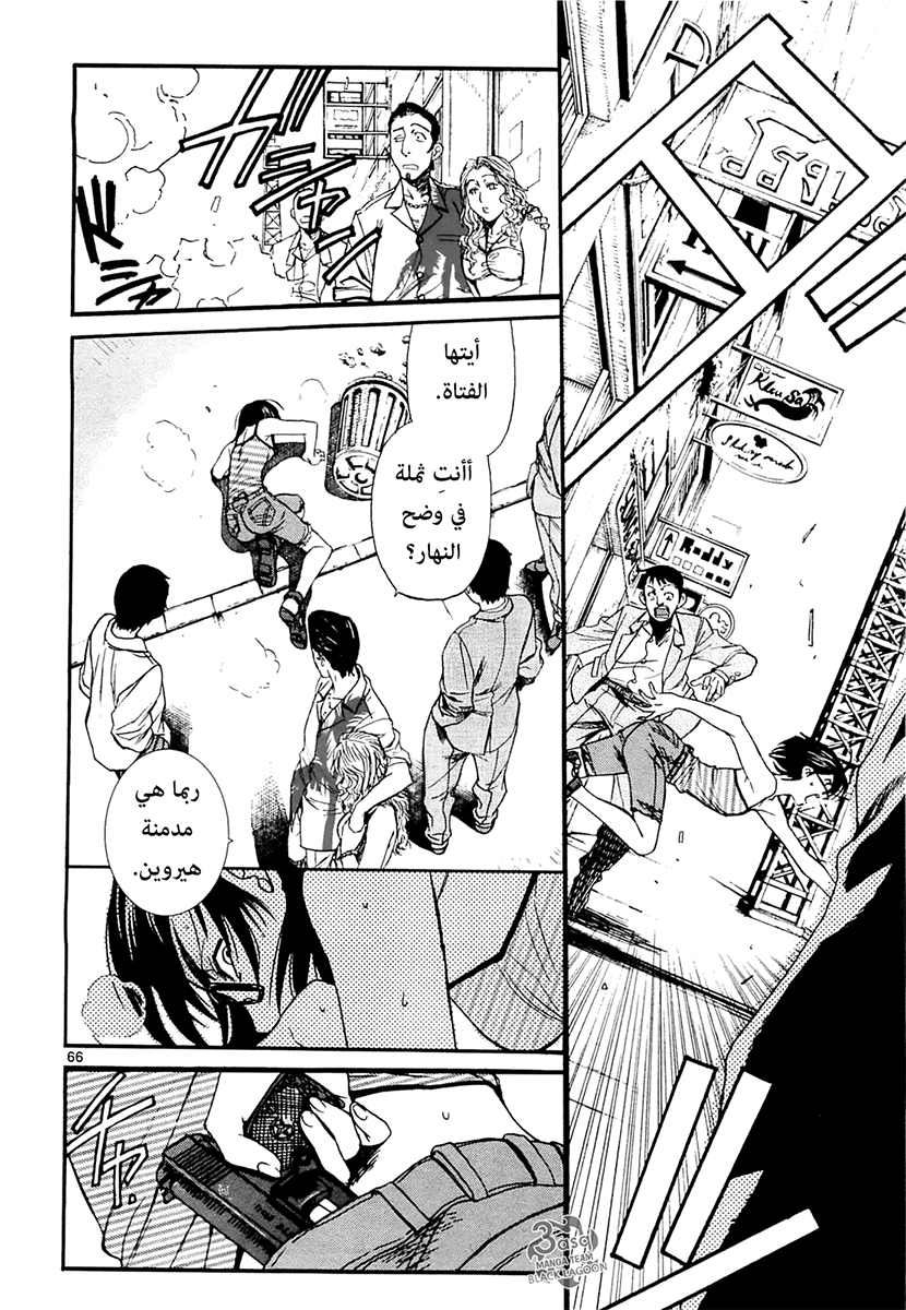 Black Lagoon, 81, page 3