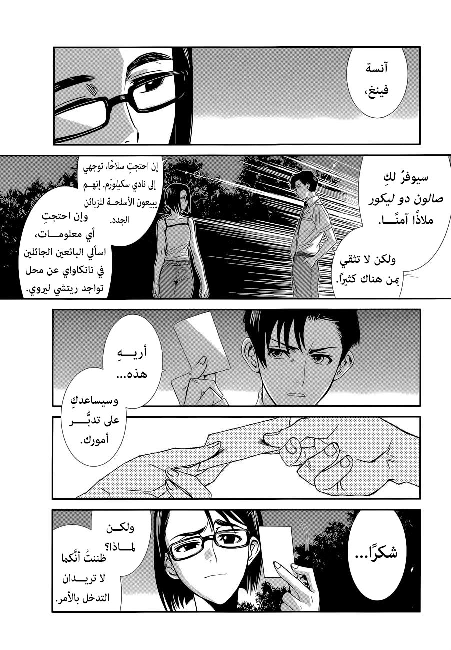 Black Lagoon, 83, page 3