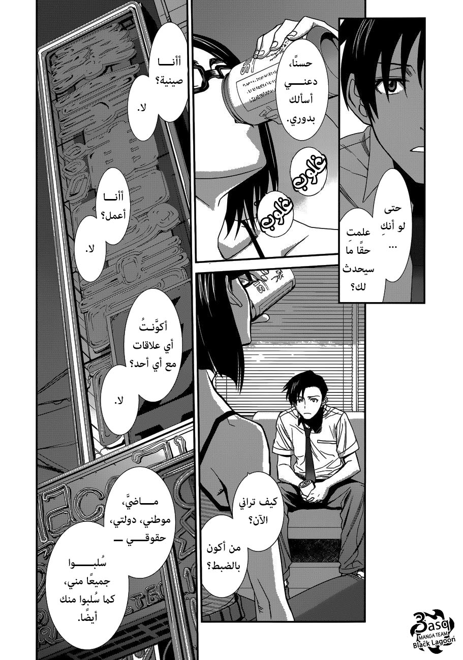 Black Lagoon, 85, page 8