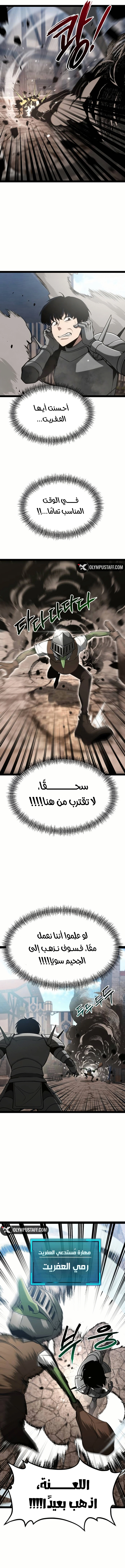 Level 999 Goblin, الفصل 12‏, page 2