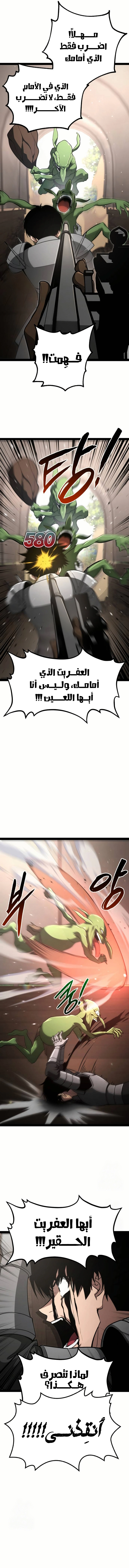 Level 999 Goblin, الفصل 13‏, page 5