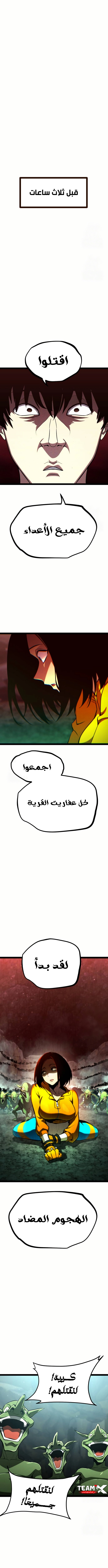 Level 999 Goblin, الفصل 15‏, page 3