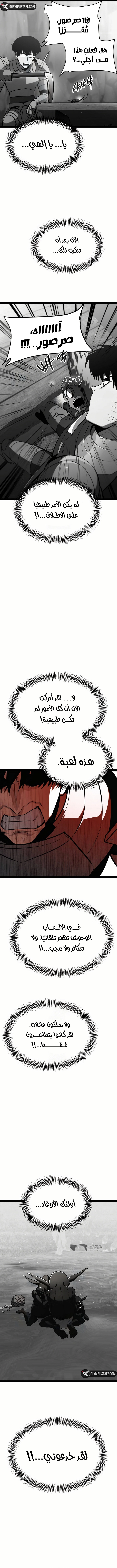 Level 999 Goblin, الفصل 16‏, page 7