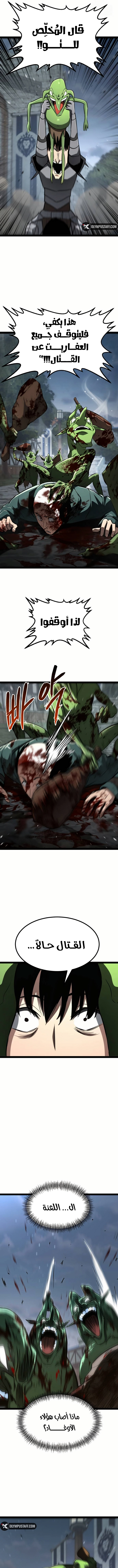Level 999 Goblin, الفصل 16‏, page 9