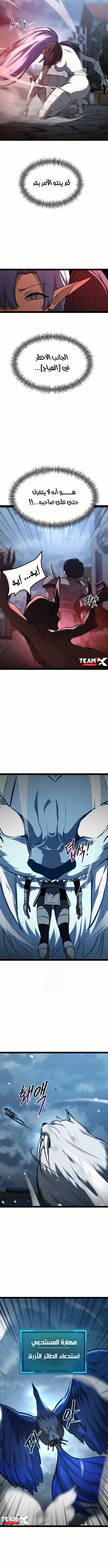 Level 999 Goblin, الفصل 17‏, page 4