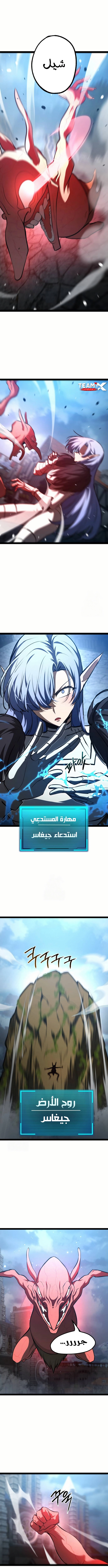Level 999 Goblin, الفصل 17‏, page 6
