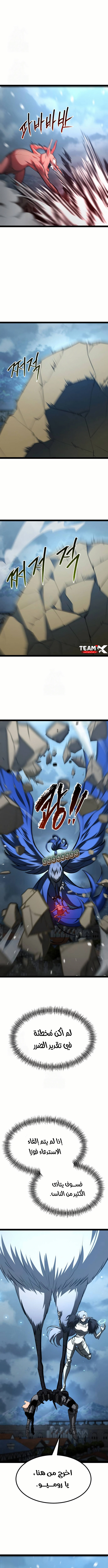 Level 999 Goblin, الفصل 17‏, page 7