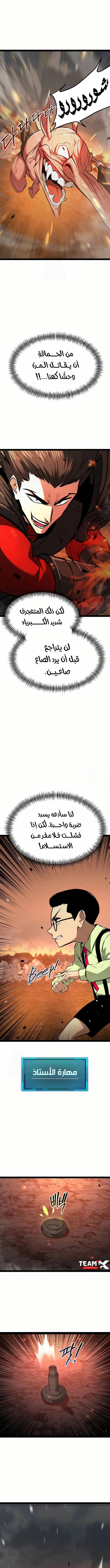 Level 999 Goblin, الفصل 18‏, page 3