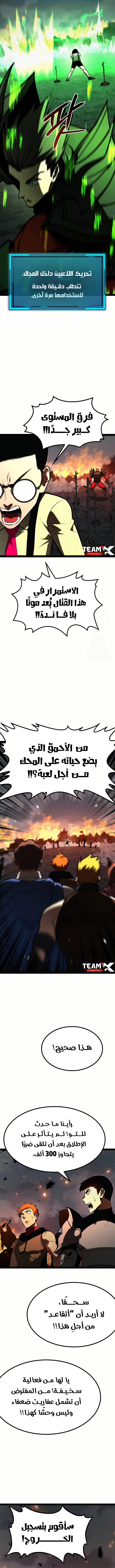 Level 999 Goblin, الفصل 18‏, page 7