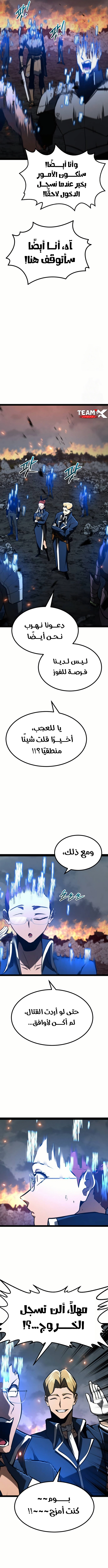 Level 999 Goblin, الفصل 18‏, page 8