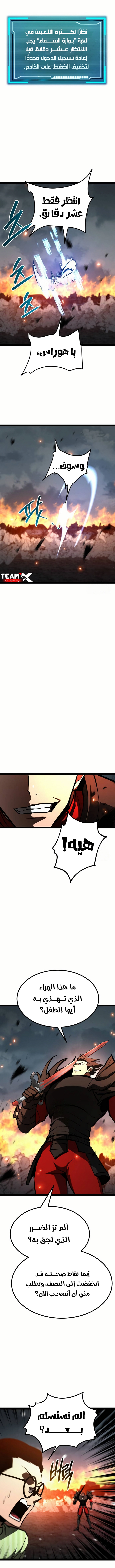 Level 999 Goblin, الفصل 18‏, page 9
