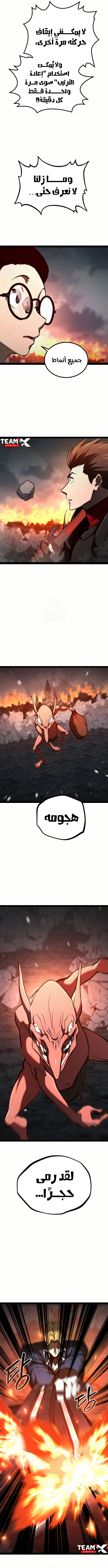 Level 999 Goblin, الفصل 18‏, page 10