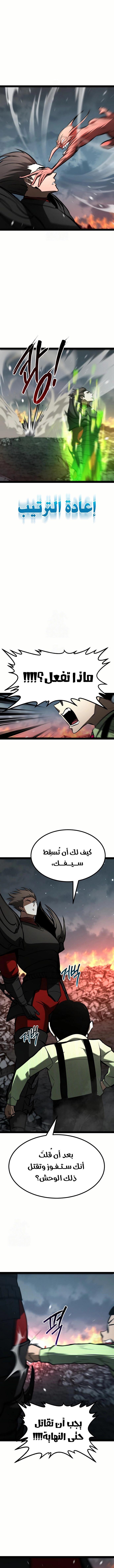 Level 999 Goblin, الفصل 19‏, page 3