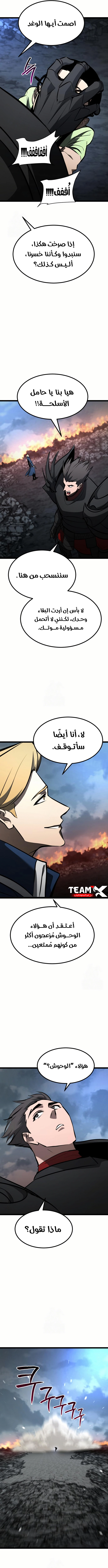 Level 999 Goblin, الفصل 19‏, page 5