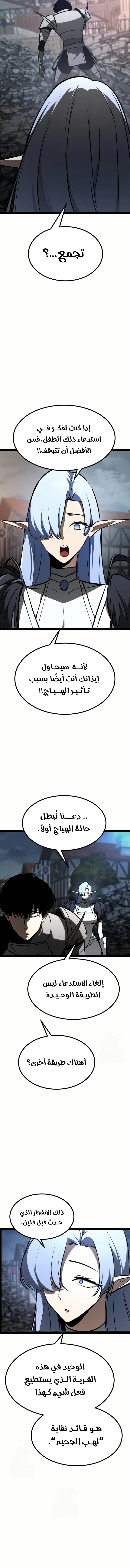 Level 999 Goblin, الفصل 19‏, page 7
