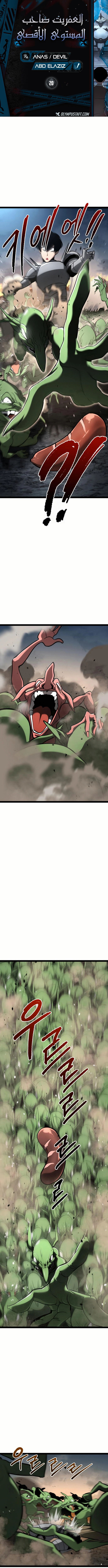 Level 999 Goblin, الفصل 20‏, page 1