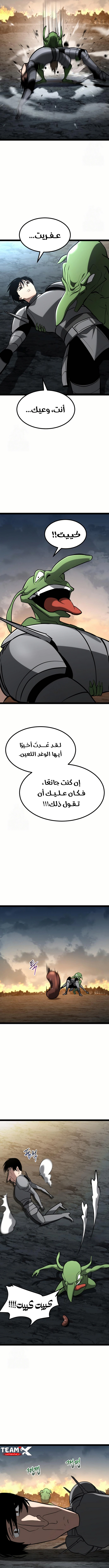 Level 999 Goblin, الفصل 20‏, page 6
