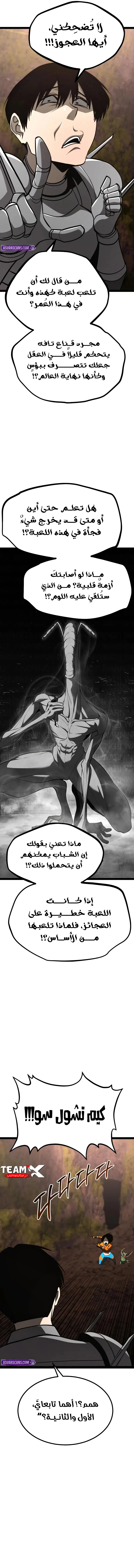 Level 999 Goblin, الفصل 22‏, page 13