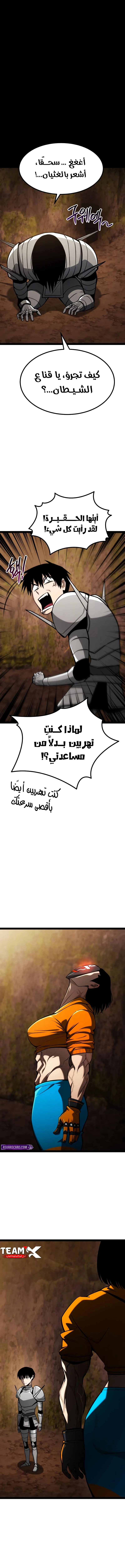 Level 999 Goblin, الفصل 22‏, page 4