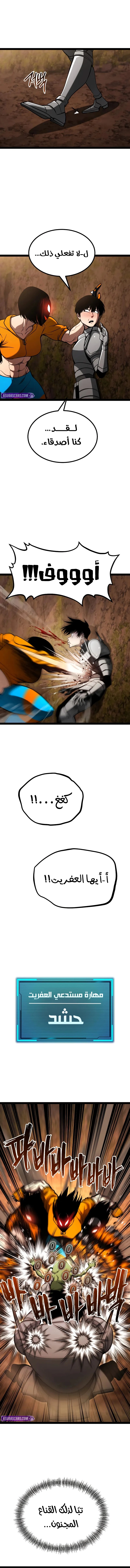 Level 999 Goblin, الفصل 22‏, page 5