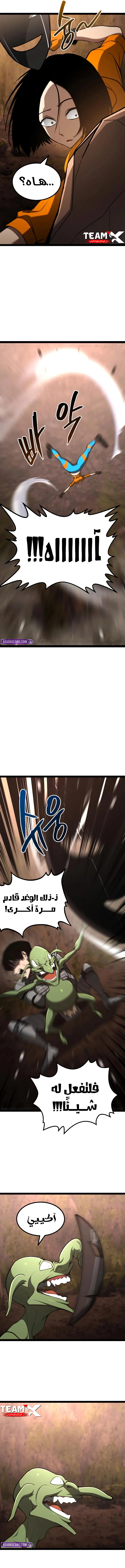 Level 999 Goblin, الفصل 22‏, page 7