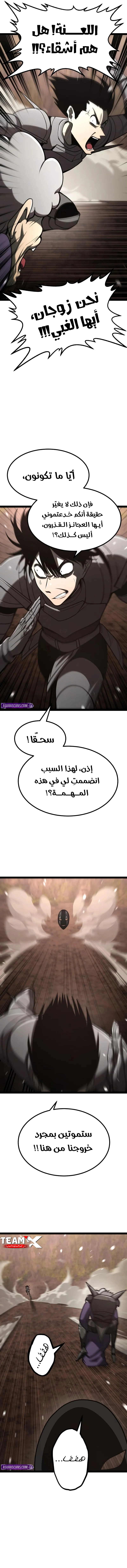 Level 999 Goblin, الفصل 22‏, page 10