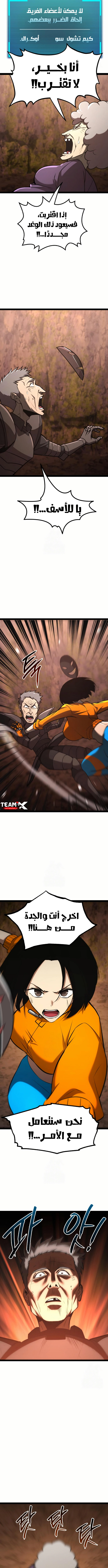 Level 999 Goblin, الفصل 23‏, page 11