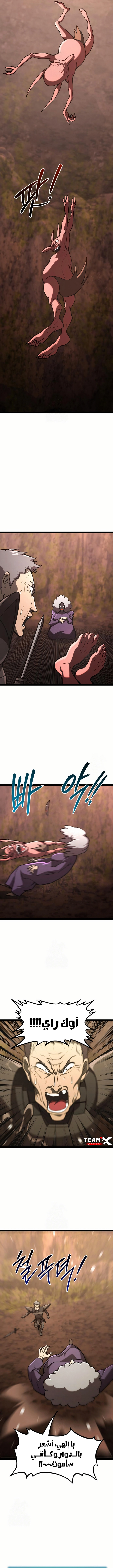 Level 999 Goblin, الفصل 23‏, page 10