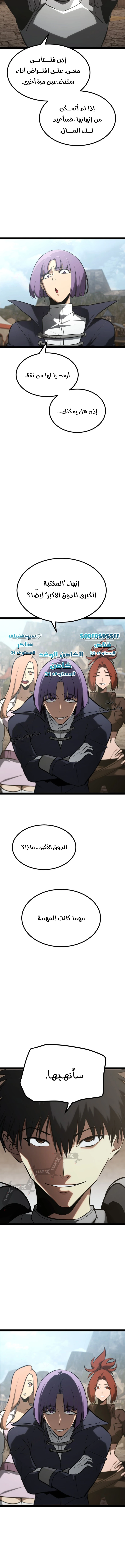 Level 999 Goblin, الفصل 26‏, page 4