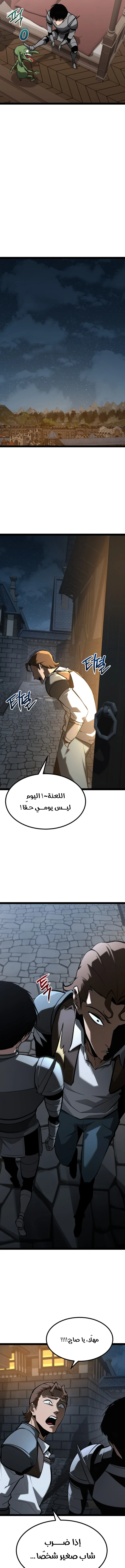 Level 999 Goblin, الفصل 26‏, page 9