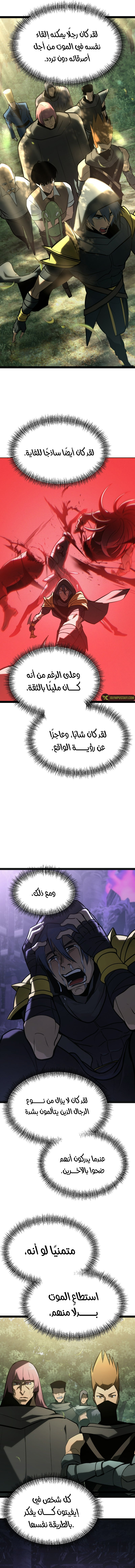 Level 999 Goblin, الفصل 37 - العودة الى قرية العفاريت.‏, page 11