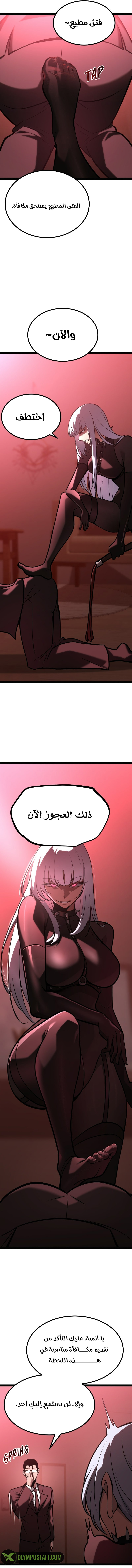 Level 999 Goblin, الفصل 37 - العودة الى قرية العفاريت.‏, page 4