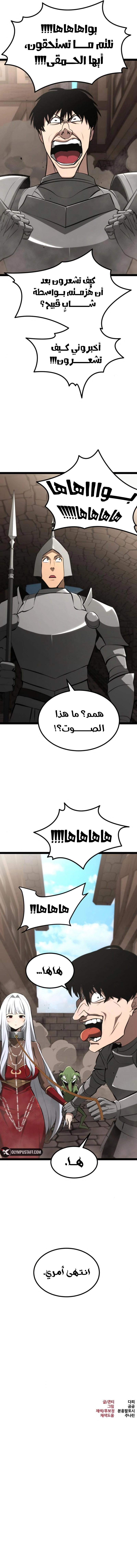 Level 999 Goblin, الفصل 8 - 08‏, page 19