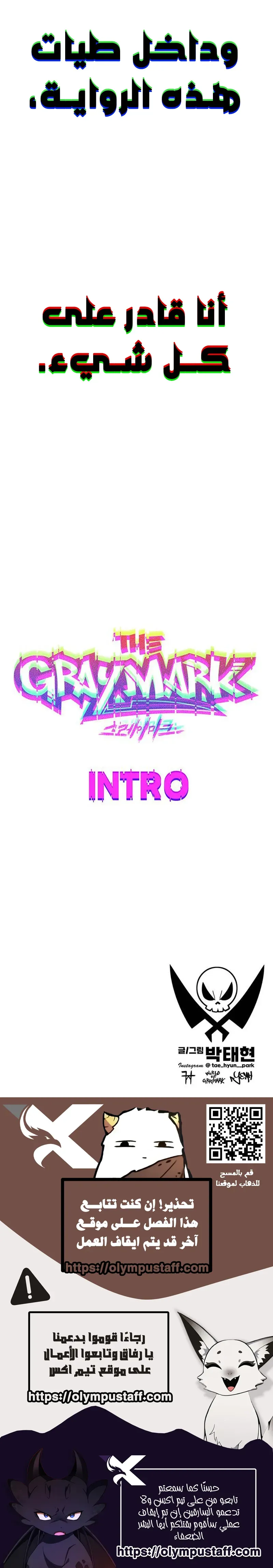 The GrayMark, الفصل 0 - الاعدام.‏, page 5