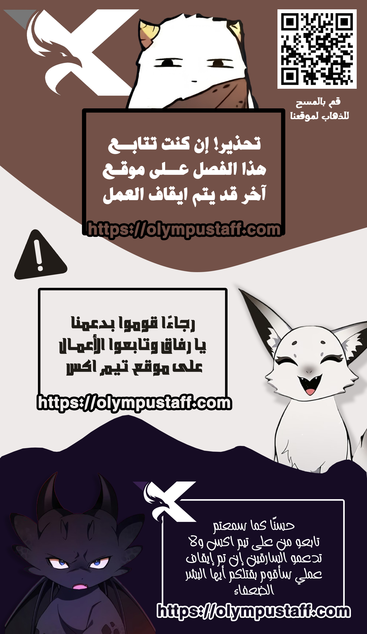 The GrayMark, الفصل 7 - اللقاء‏, page 15