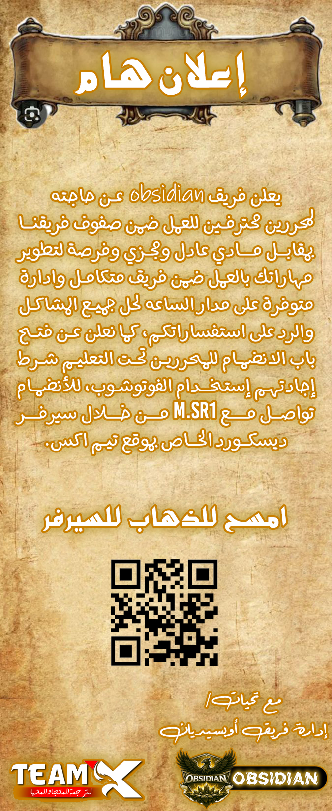The GrayMark, الفصل 7 - اللقاء‏, page 3