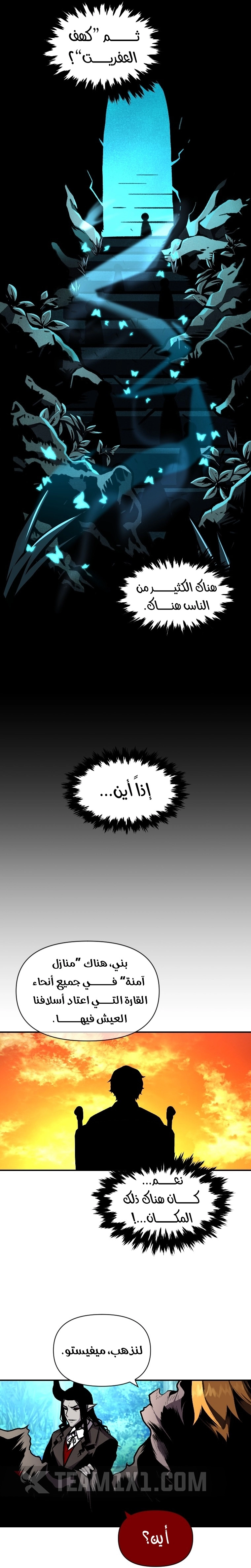 Talent-Swallowing Magician, الفصل 13‏, page 7