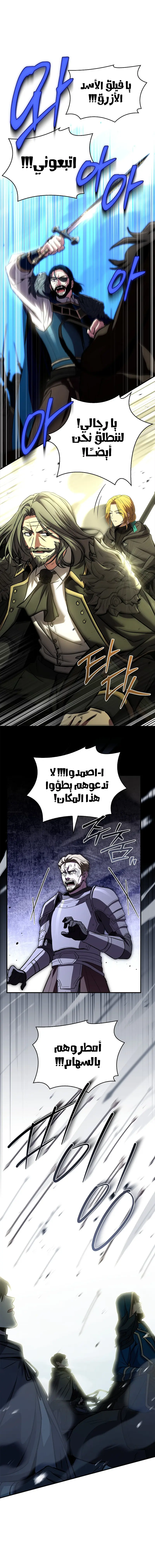 Talent-Swallowing Magician, الفصل 148 - نهاية الموسم الثاني‏, page 5