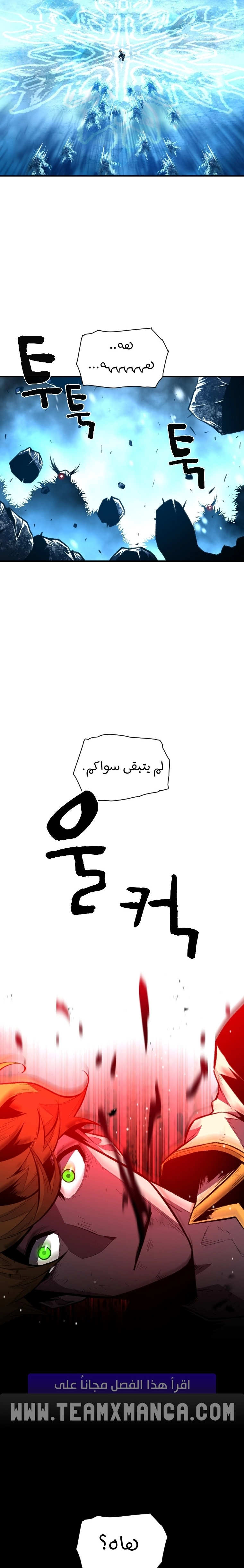 Talent-Swallowing Magician, الفصل 19‏, page 9